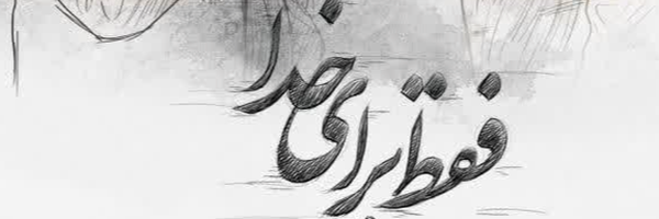 ‌احمد سالاری‌'s header picture