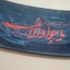 Profile picture of ‌سید امیر جمالی دینان‌
