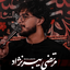 عاقلا آی عاقلا 