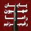 Profile picture of ‌Azar Bano‌