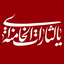 Profile picture of ‌منتظر‌