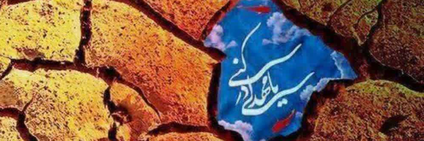 ‌م حمیدی🇵🇸🇮🇷‌'s header picture