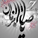 Profile picture of ‌حمید‌