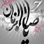 Profile picture of ‌حمید‌