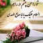 Profile picture of ‌کلثوم یوسفی‌