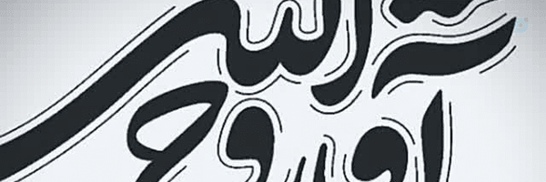 ‌روح الله 🫥‌'s header picture