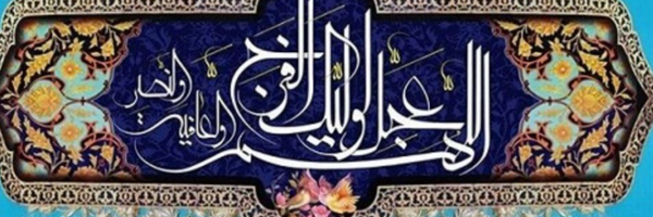 ‌شیعه ایرانی‌'s header picture
