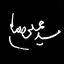 Profile picture of ‌NH‌