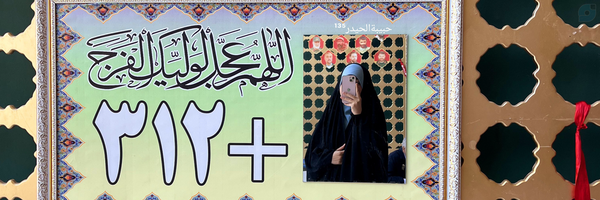 ‌حبیبة‌الحیدر¹³⁵‌'s header picture