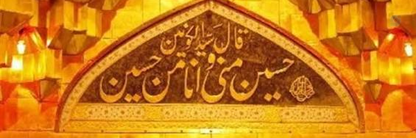‌یا علی‌'s header picture