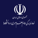 Profile picture of ‌نهاد نمایندگی مقام معظم رهبری در دانشگاهها‌