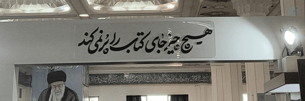 ‌صدرا شهریار‌'s header picture