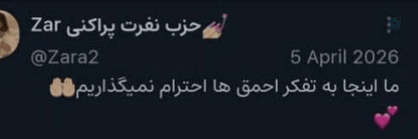 ‌آنتی کیتی🎀‌'s header picture