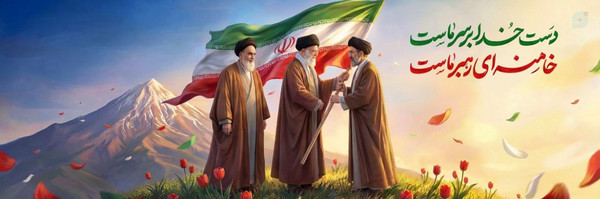‌مُحَمَّد سُهْـراٰبْـلو | Sohrablou‌'s header picture