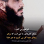 Profile picture of ‌اکبر رحمتی زاده‌