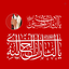 Profile picture of ‌محسن‌