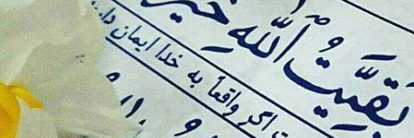‌منتظر ظهور‌'s header picture