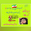 Profile picture of ‌مریم ارشدی‌