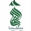 Profile picture of ‌رسانه رسمی منتظر مدیا‌