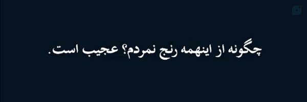 ‌خانم اردیبهشتی🎒‌'s header picture