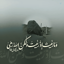 Profile picture of ‌حاج کمال ☫‌