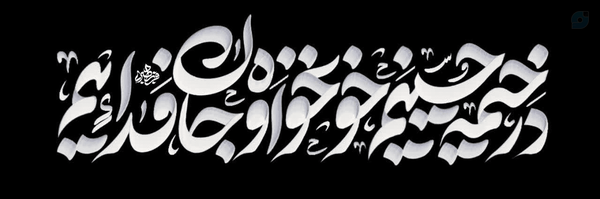 ‌AmirAli‌'s header picture