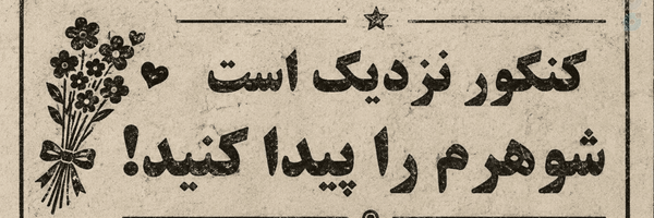 ‌سفره آسمانی؛☫‌'s header picture