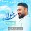 نماهنگ سفره مولا