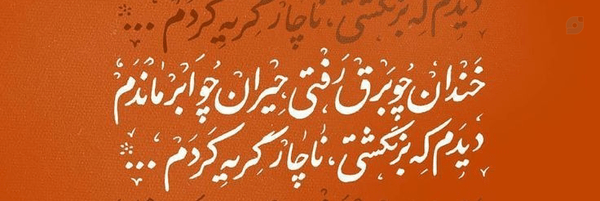 ‌Mahdie‌'s header picture