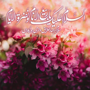 Profile picture of ‌شهیده زهرا قاسمی‌