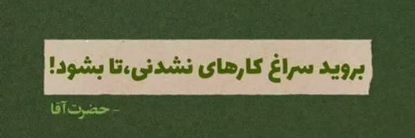 ‌مَهلاٰخانوم؛‌'s header picture