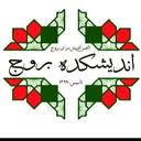 Profile picture of ‌اندیشکده بروج‌