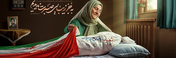 ‌حزب الله هم الغالبون‌'s header picture