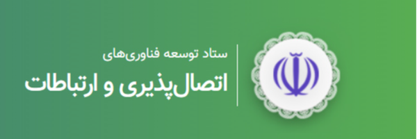 ‌ستادتوسعه فناوری‌های اتصال‌پذیری و ارتباطات‌'s header picture