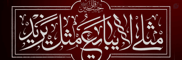 ‌Morteza 🇮🇷‌'s header picture