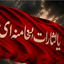 Profile picture of ‌خادم زهرا(س)‌