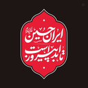 Profile picture of ‌ماه بانو🌙‌