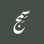 اُمیـد