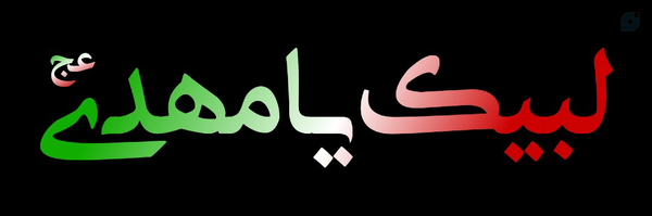 ‌🇮🇷 جـهـاد ☫‌'s header picture