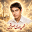 Profile picture of ‌Mr Seddighi‌