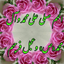 Profile picture of ‌رضا زارع  فالو =فالو‌