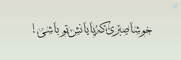 ‌ستایش‌خانوم؛‌'s header picture
