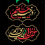 Profile picture of ‌نیمچه مداح🏴‌