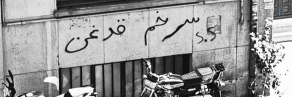 ‌شاهو*حزب اعدام و شکنجه‌'s header picture