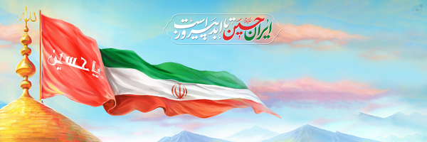 ‌دکتر حسین عباسی نوذری‌'s header picture