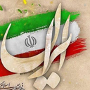 Profile picture of ‌نادر_جانفدا✊🇮🇷‌
