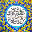 Profile picture of ‌زهرا سادات محمودی‌