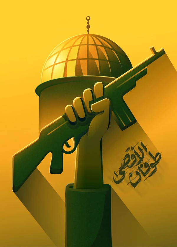 طوفان الاقصی