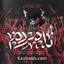 نماهنگ با مردم