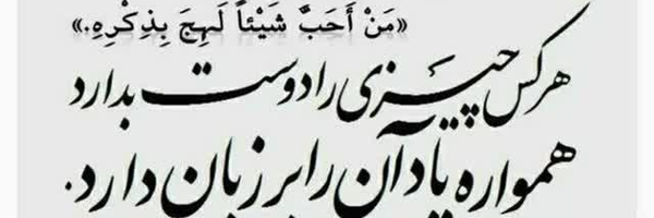 ‌Zeinab Shheidar‌'s header picture